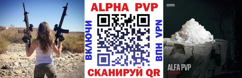 APVP Crystall  маркетплейс телеграм  Алдан 