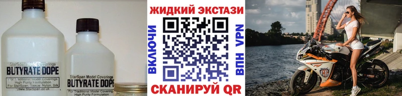 купить наркотики сайты  Алдан  БУТИРАТ Butirat 