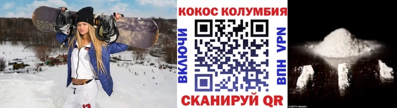 COCAIN Эквадор Алдан