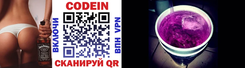 Кодеиновый сироп Lean напиток Lean (лин)  Алдан 