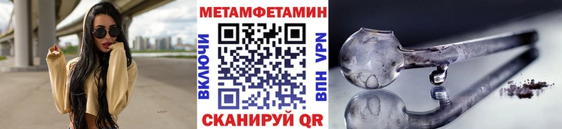 Метамфетамин мет  kraken зеркало  Алдан  магазин   